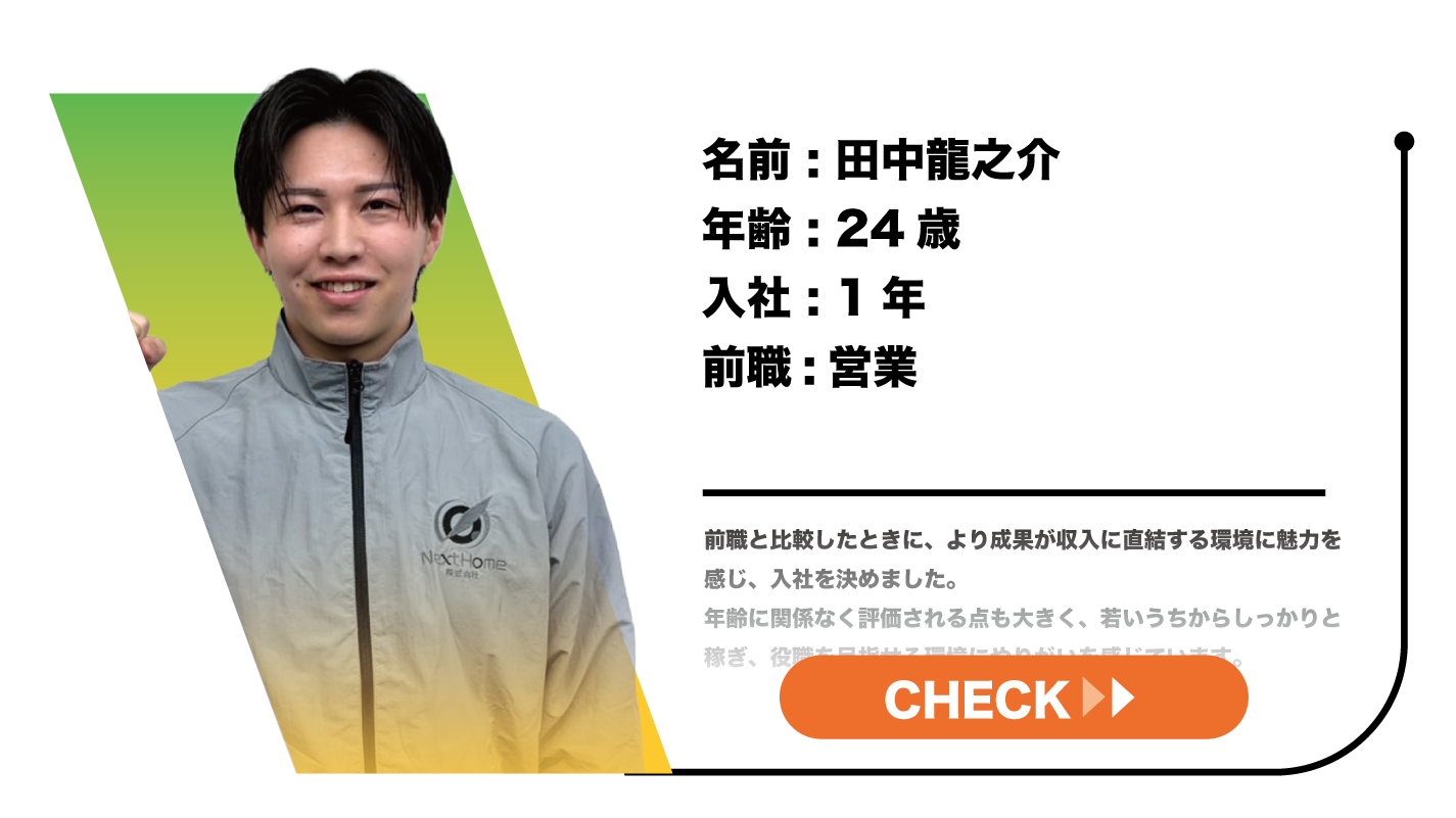 田中 龍之介