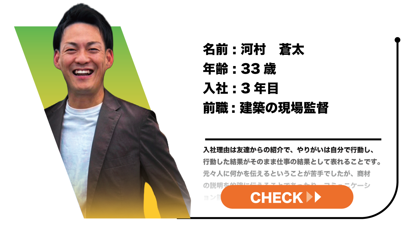 河村 蒼太