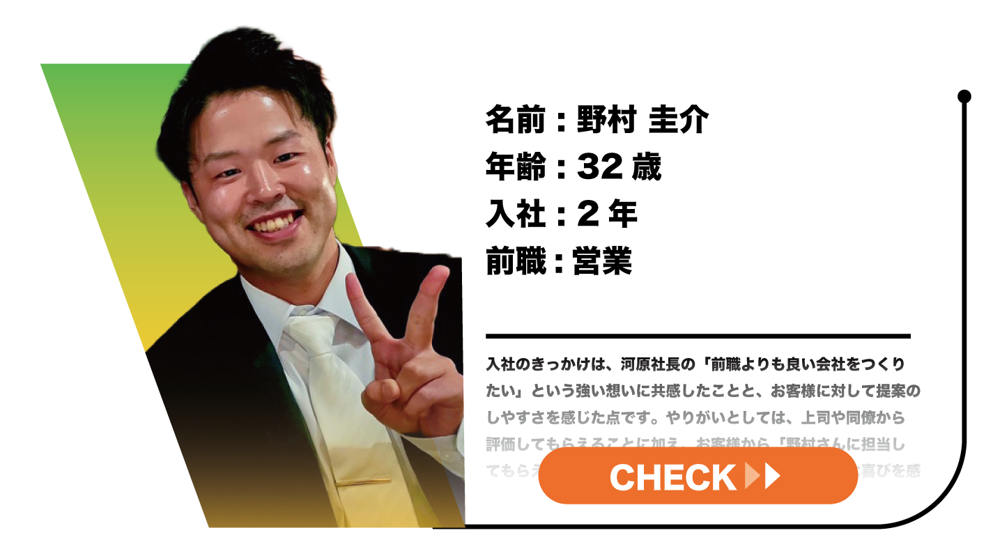 野村 圭介