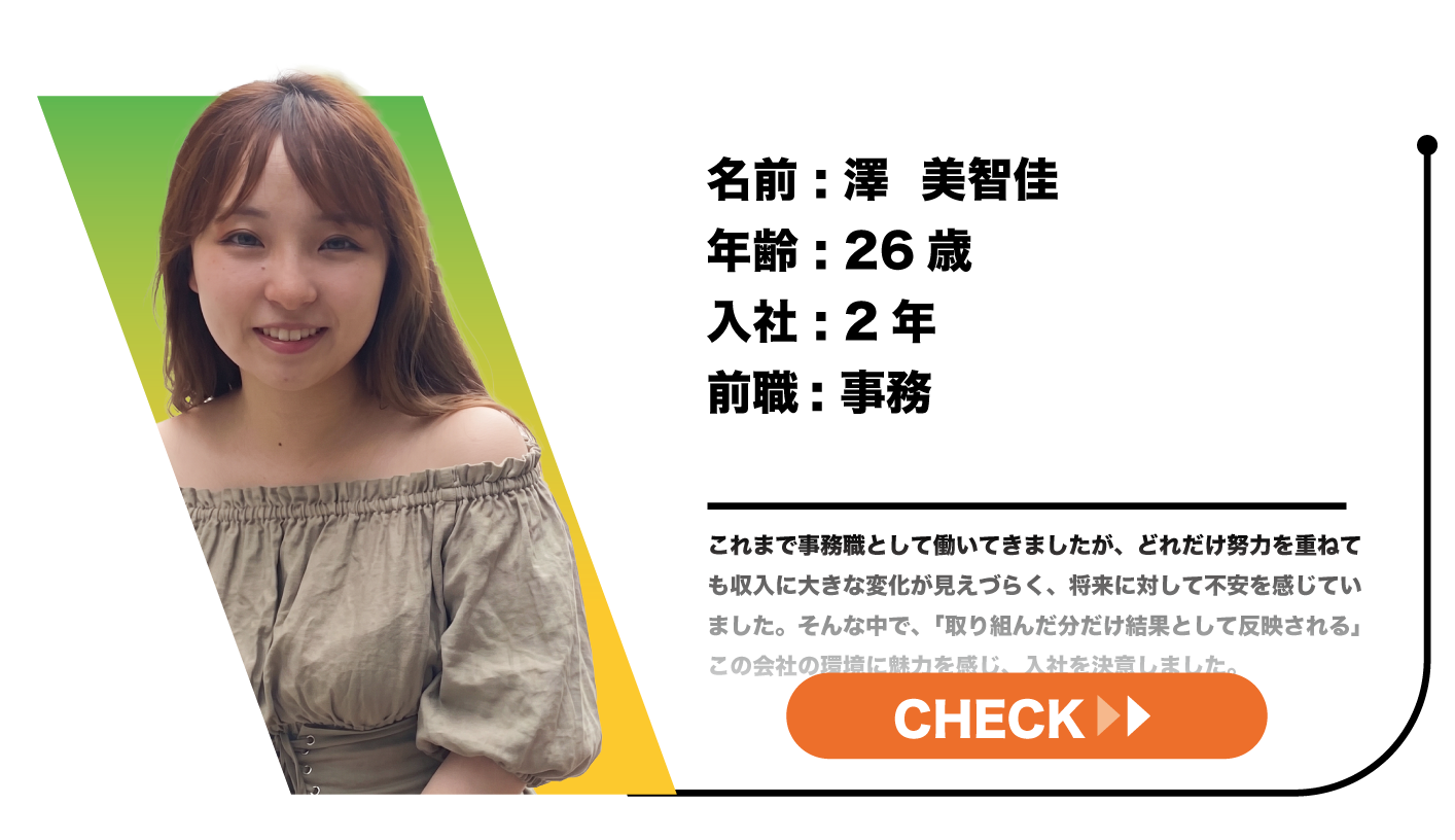 澤 美智佳